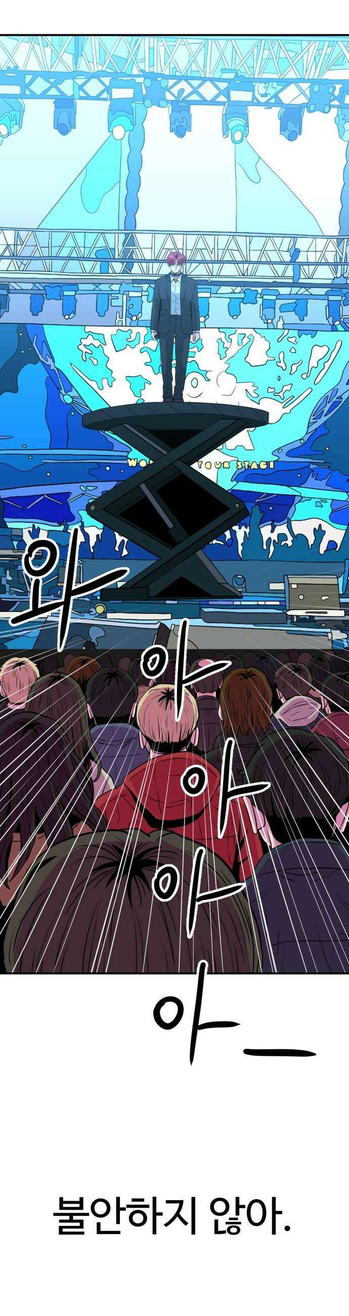 최강 매니저 33화 52
