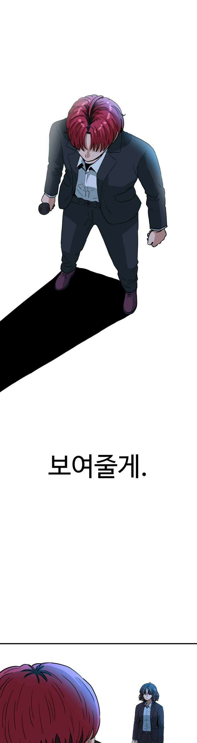 최강 매니저 33화 53