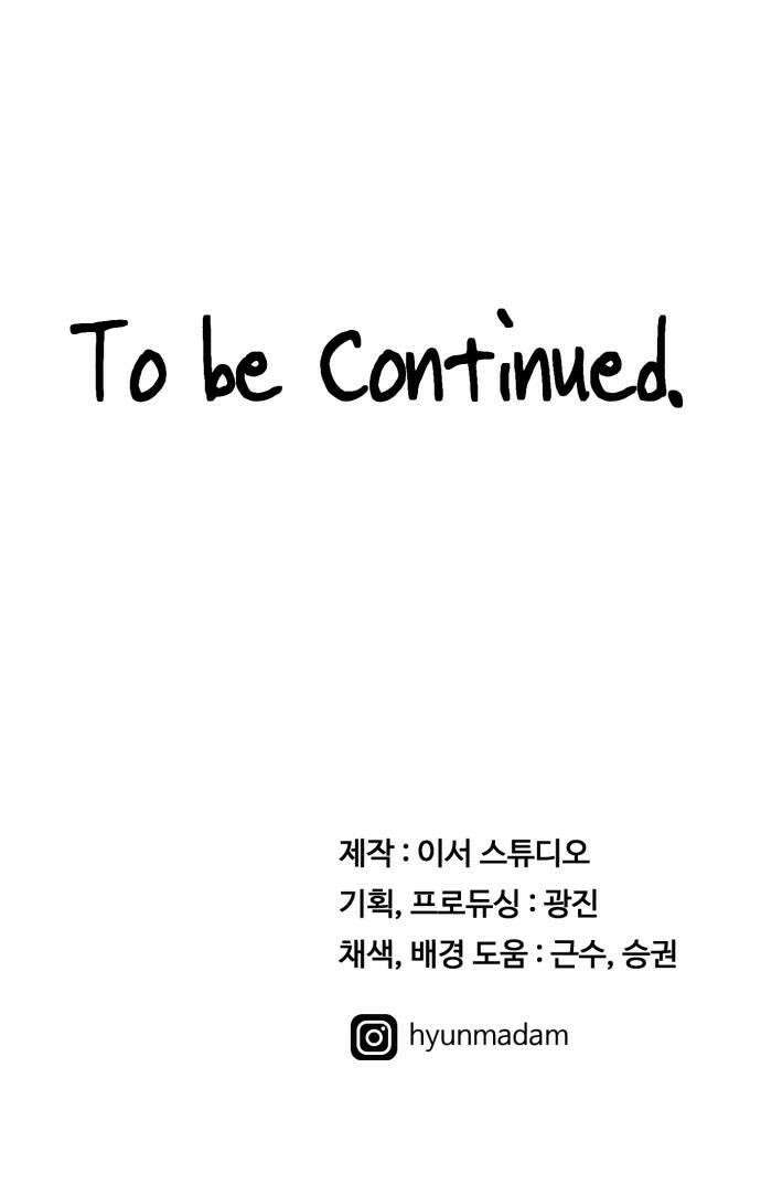 최강 매니저 33화 74
