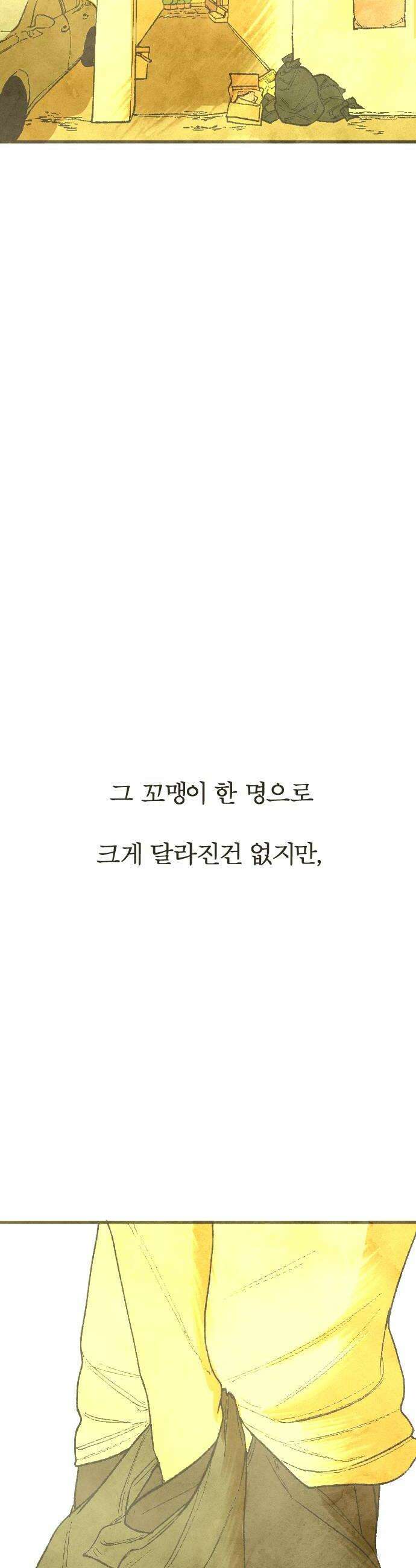 열사병 2화 8