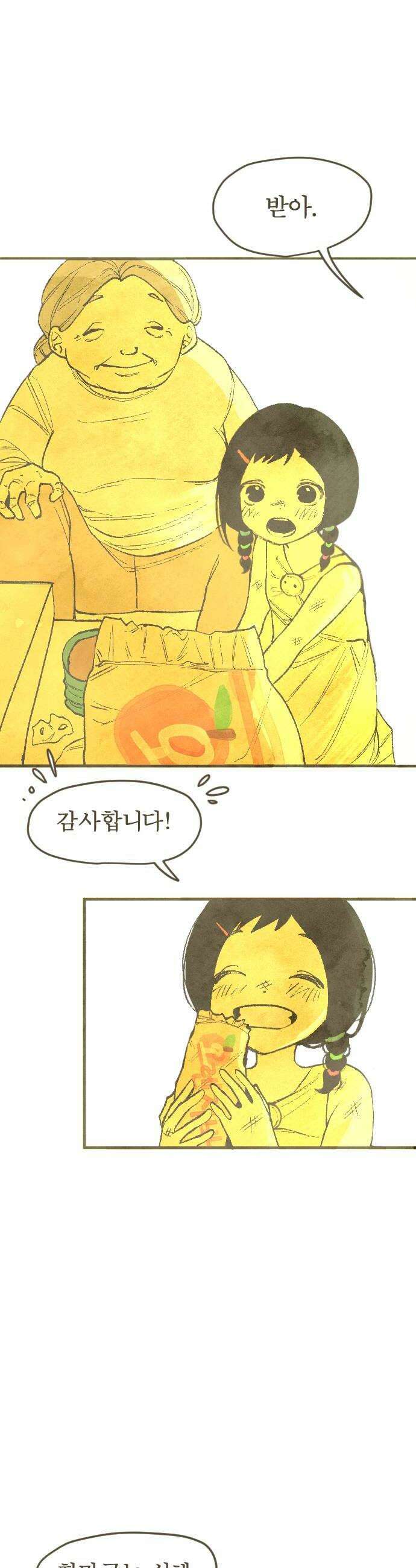 열사병 2화 10