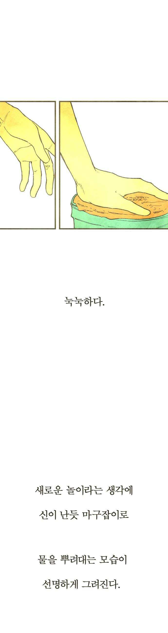 열사병 2화 18