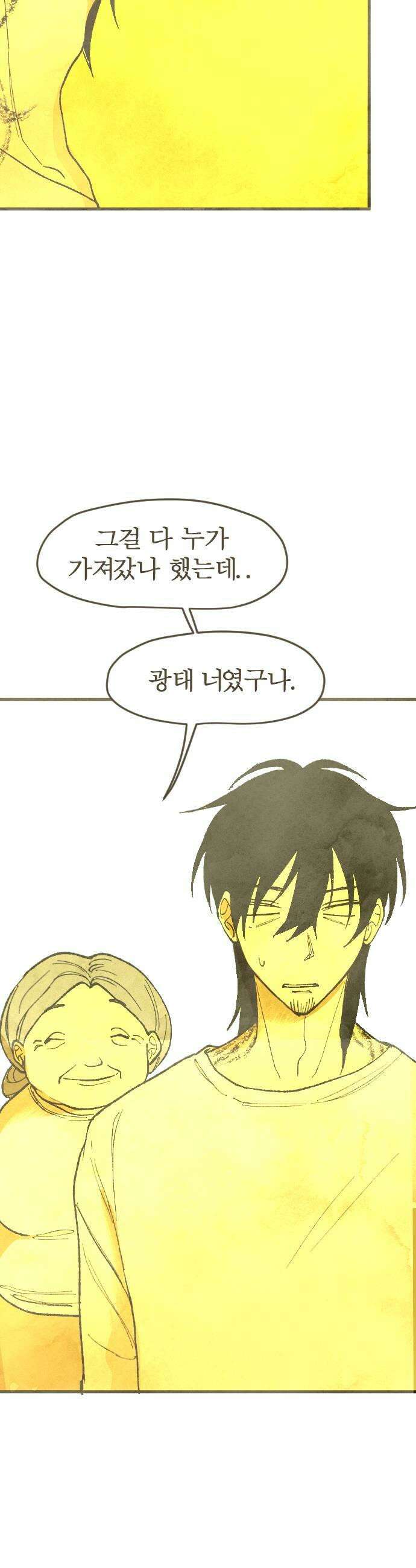 열사병 2화 23