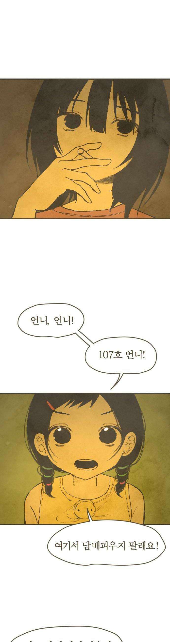 열사병 2화 28