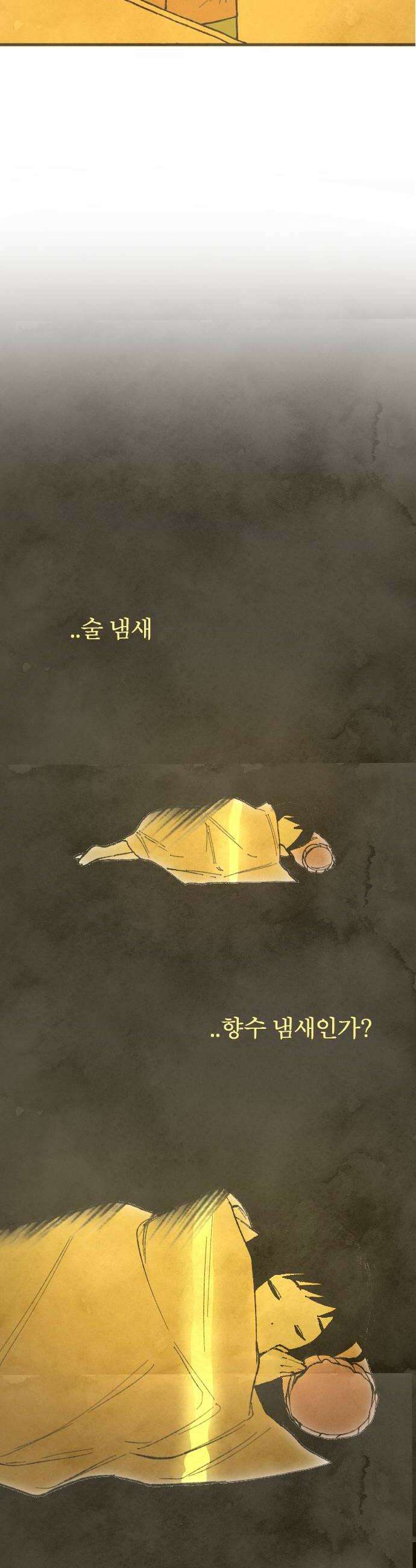 열사병 2화 36