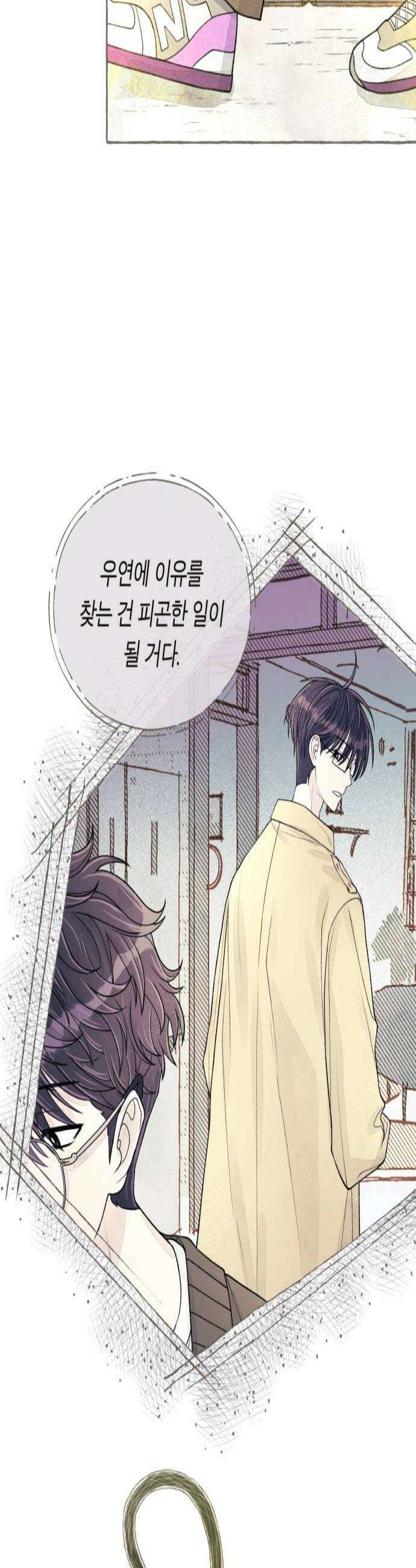 아이캣치유 15 사라진 행운 2