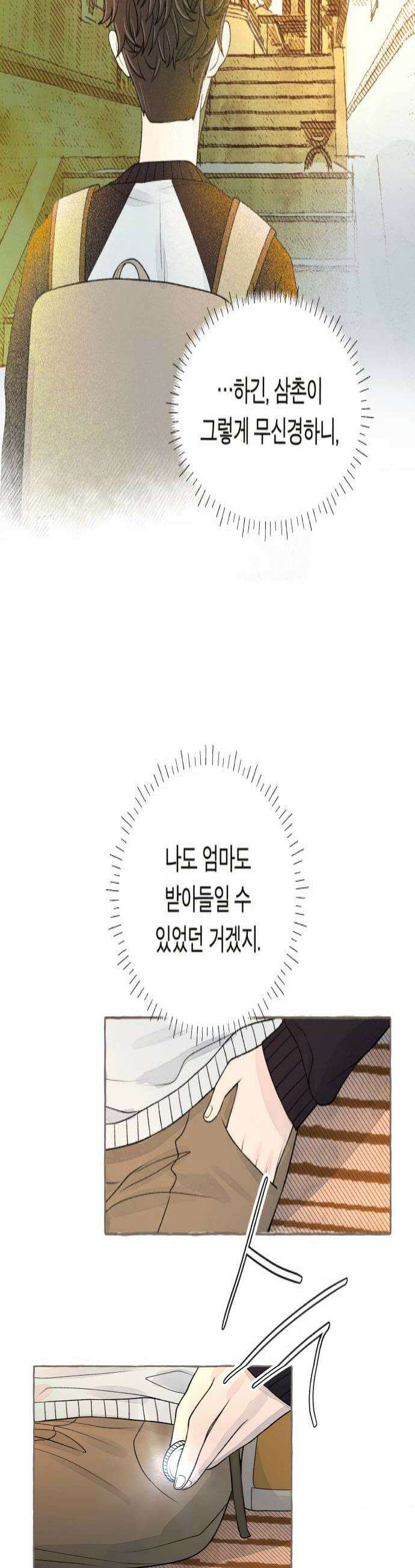 아이캣치유 15 사라진 행운 4