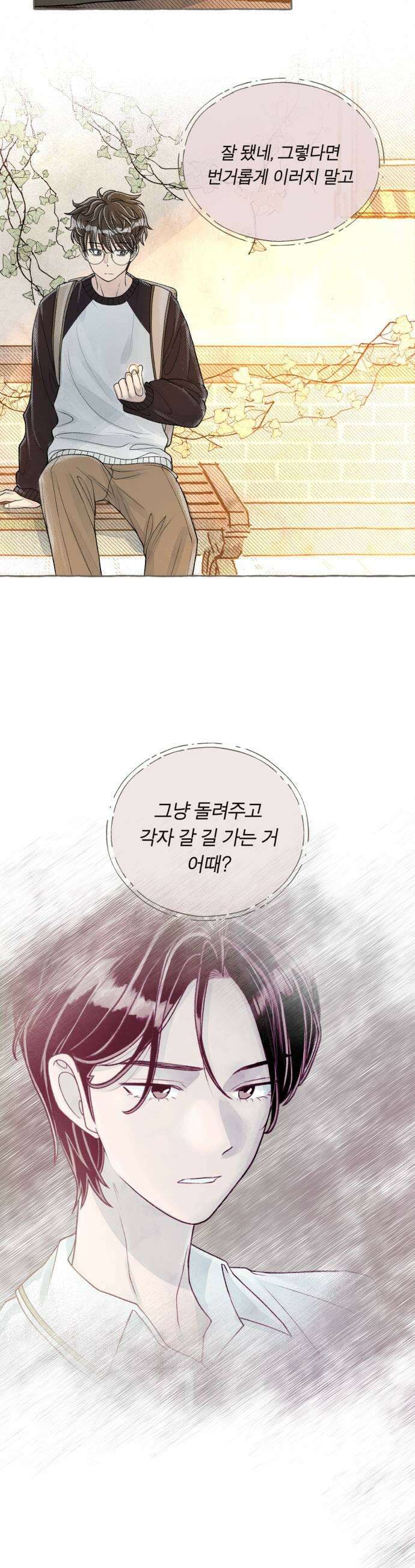 아이캣치유 15 사라진 행운 5
