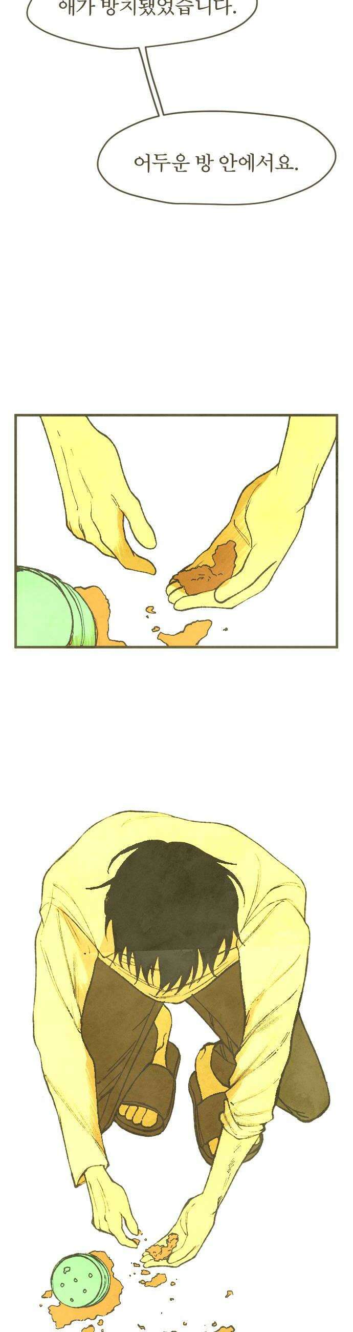열사병 2화 52