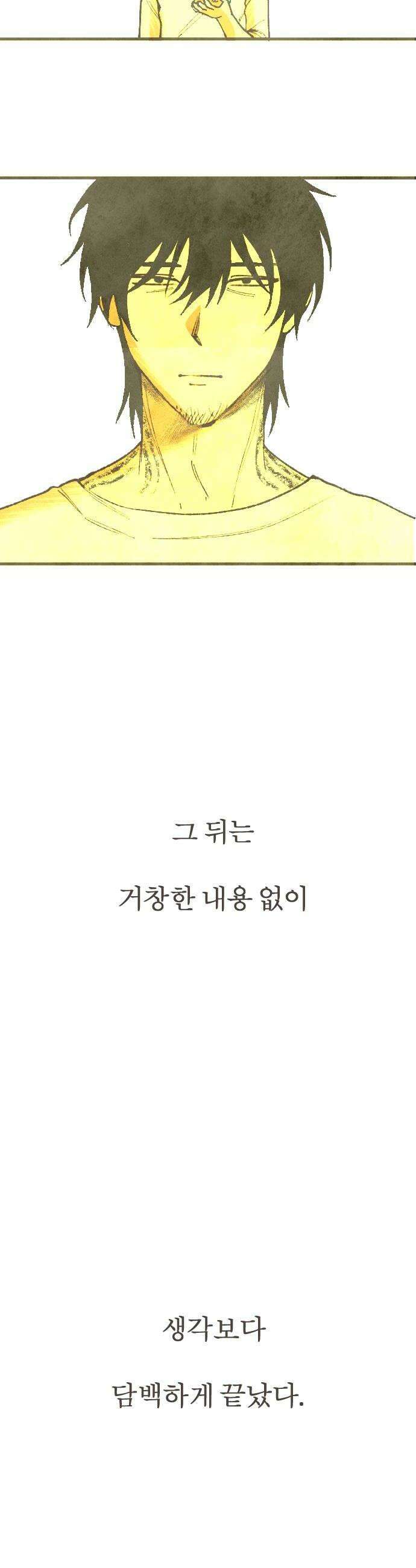 열사병 2화 56