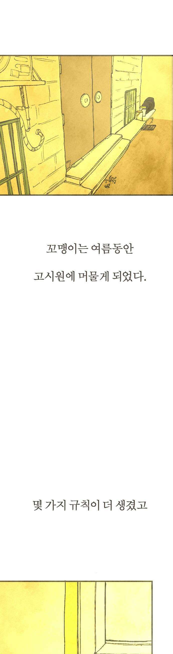 열사병 2화 57
