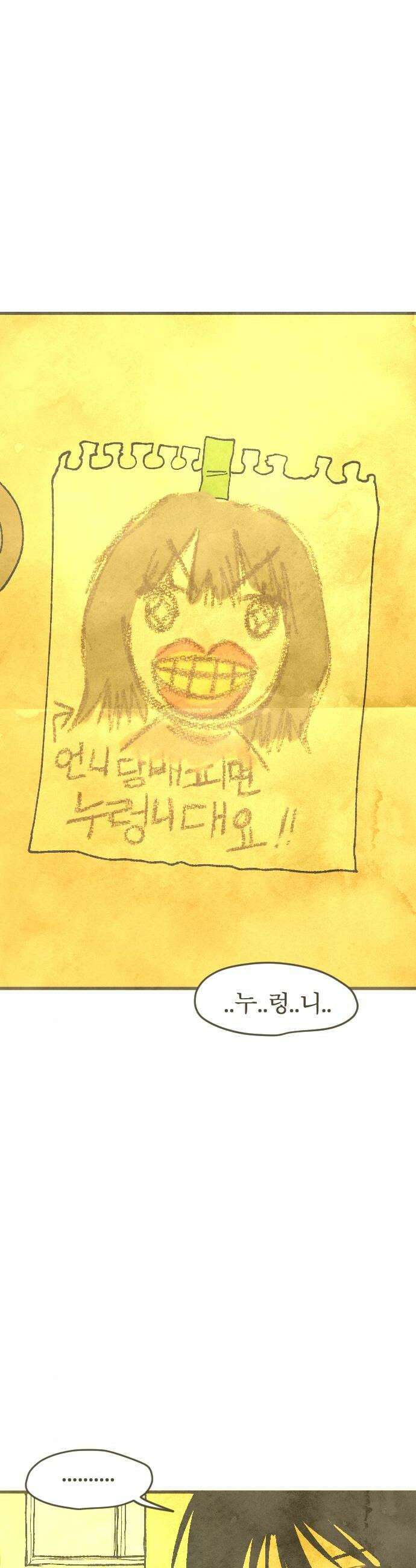 열사병 2화 60