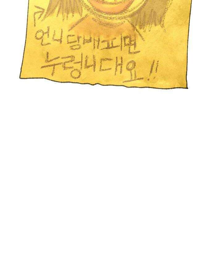 열사병 2화 62