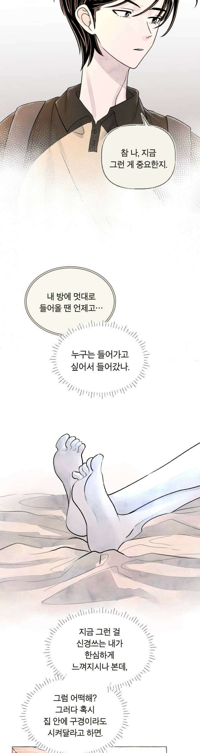 아이캣치유 15 사라진 행운 19