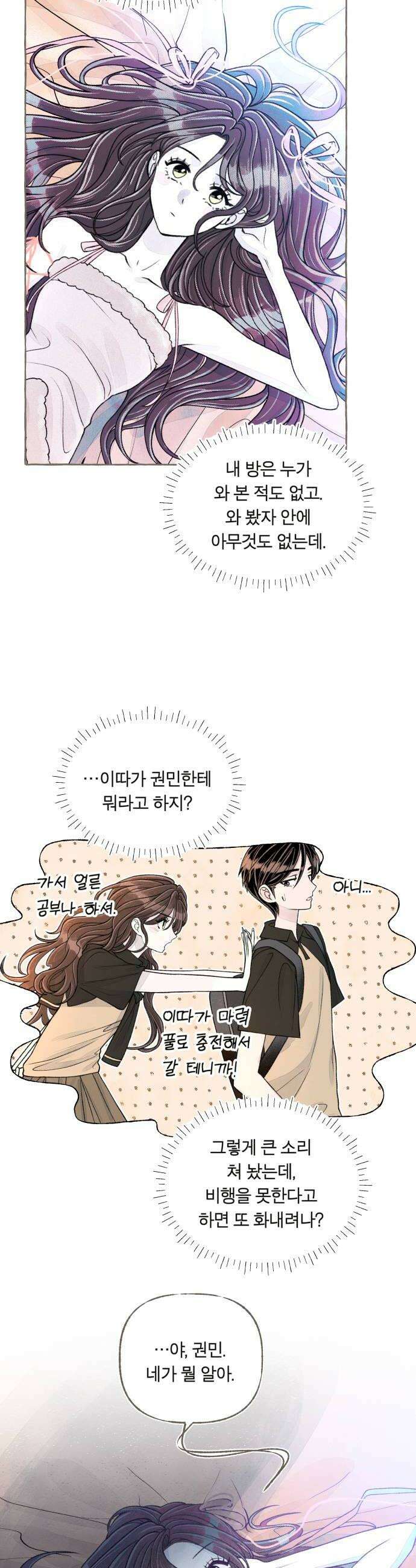 아이캣치유 15 사라진 행운 20