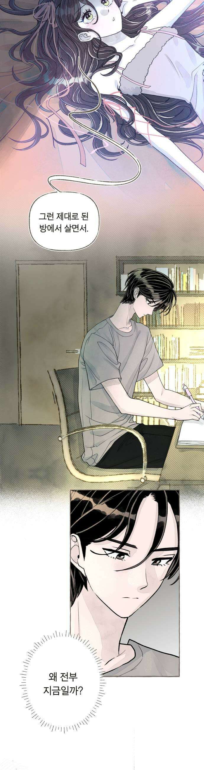 아이캣치유 15 사라진 행운 21