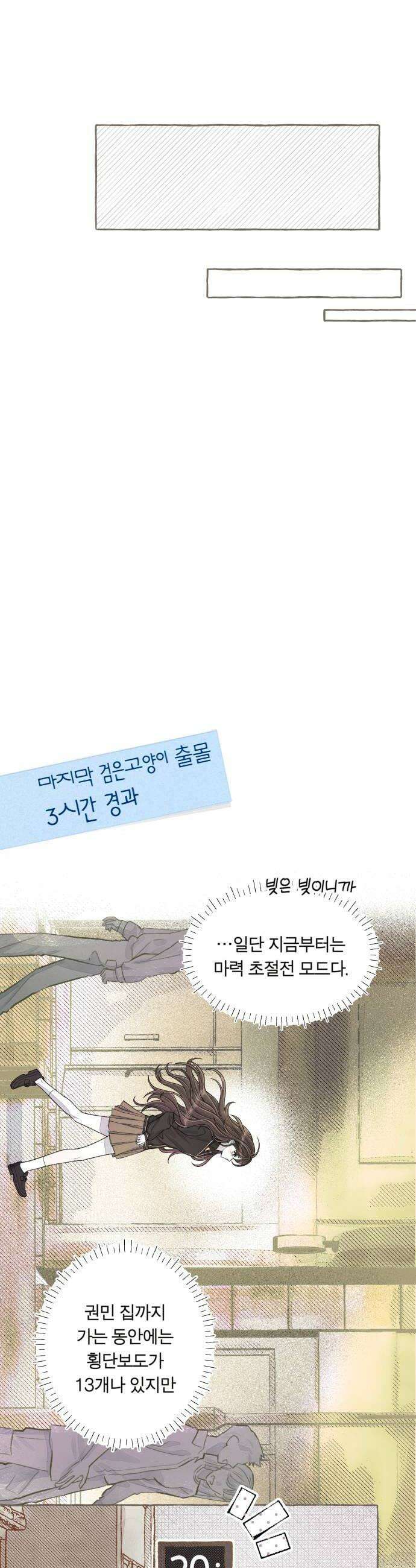 아이캣치유 15 사라진 행운 24