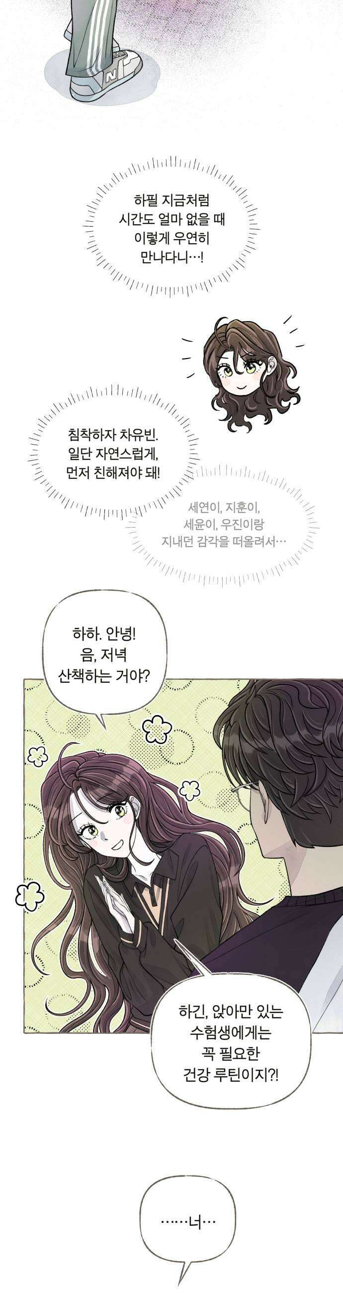 아이캣치유 15 사라진 행운 29