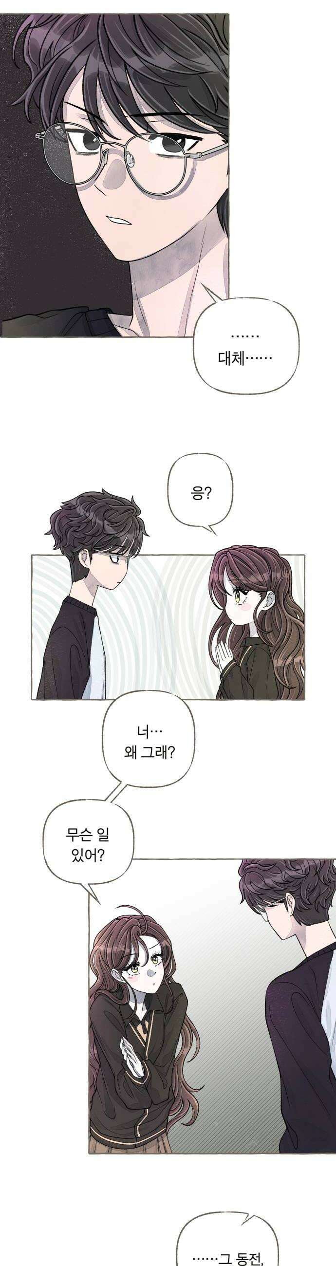 아이캣치유 15 사라진 행운 30
