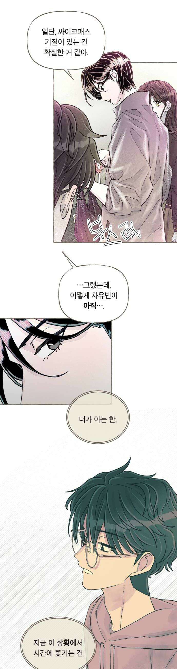 아이캣치유 15 사라진 행운 34