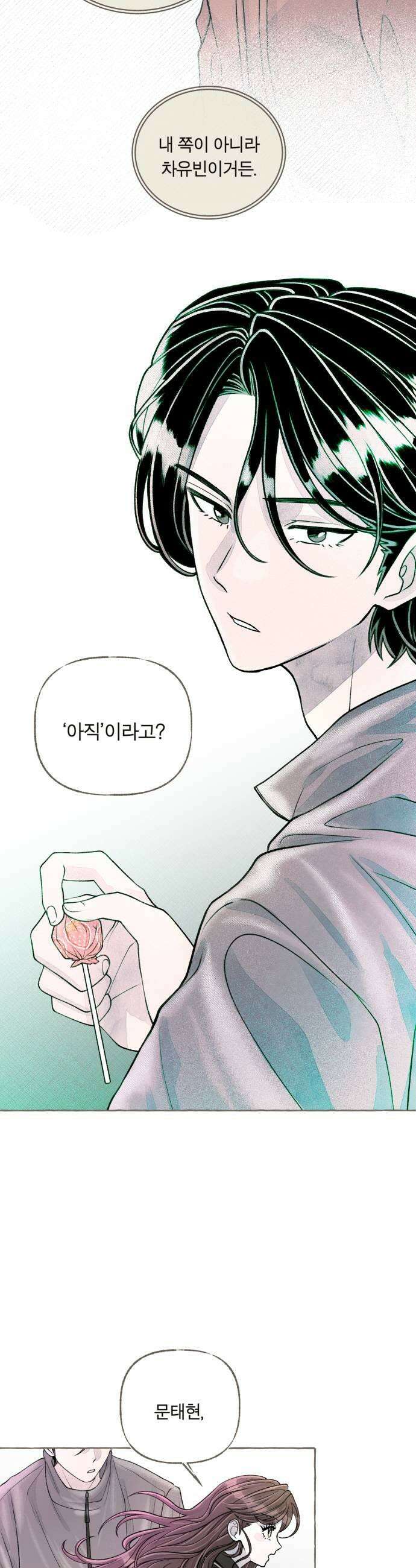 아이캣치유 15 사라진 행운 35