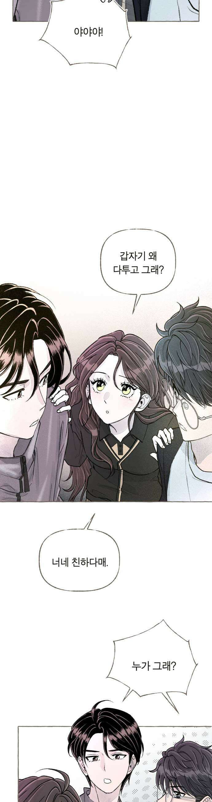 아이캣치유 15 사라진 행운 39