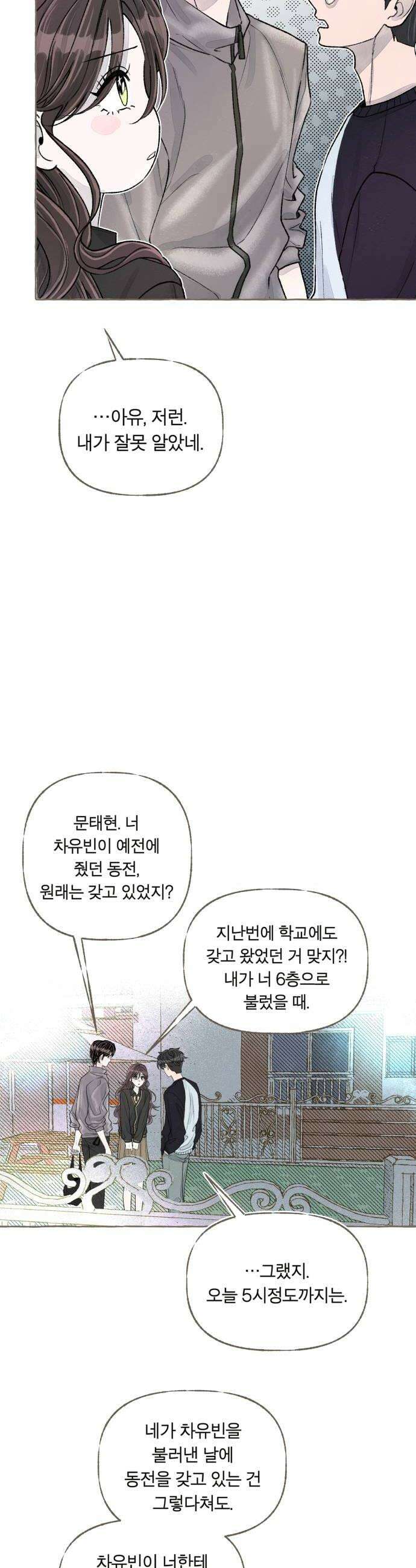 아이캣치유 15 사라진 행운 40