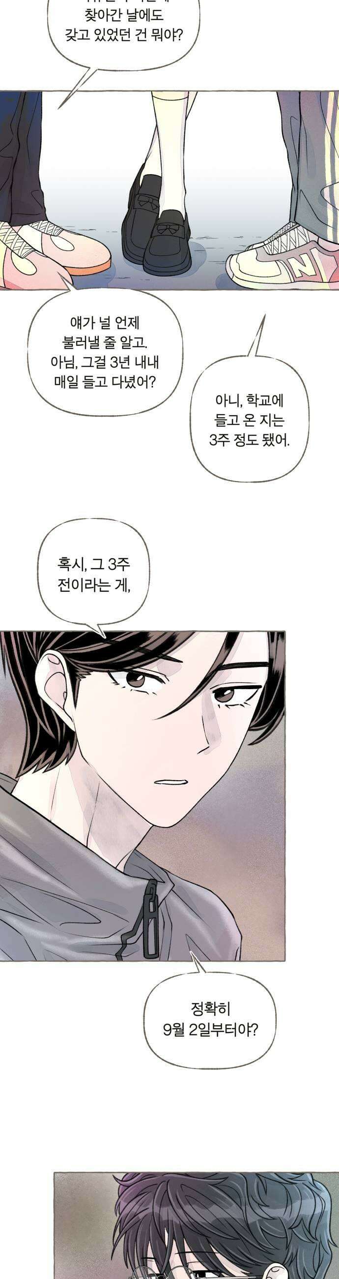 아이캣치유 15 사라진 행운 41