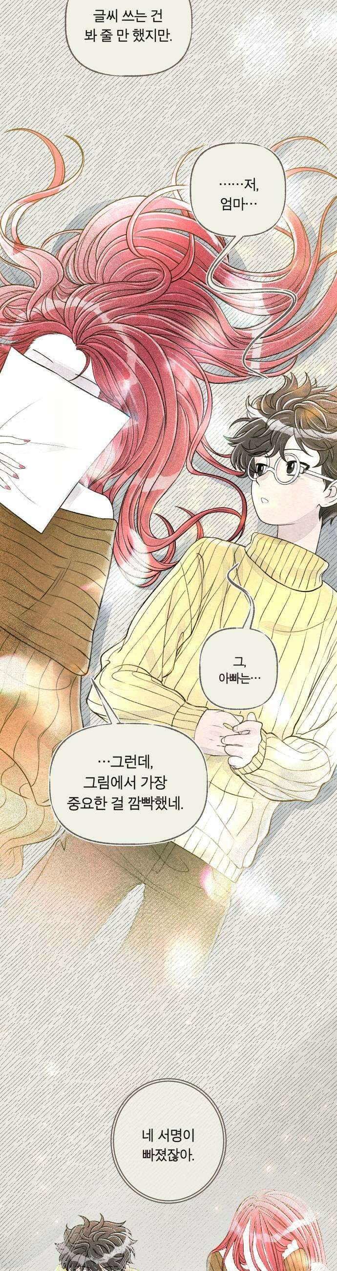 아이캣치유 15 사라진 행운 45