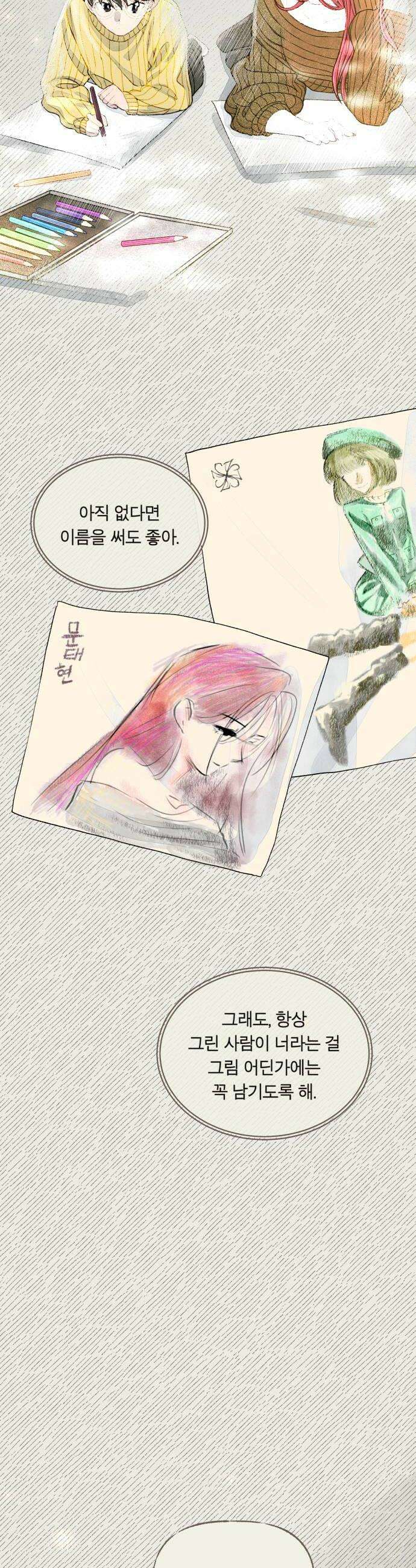 아이캣치유 15 사라진 행운 46