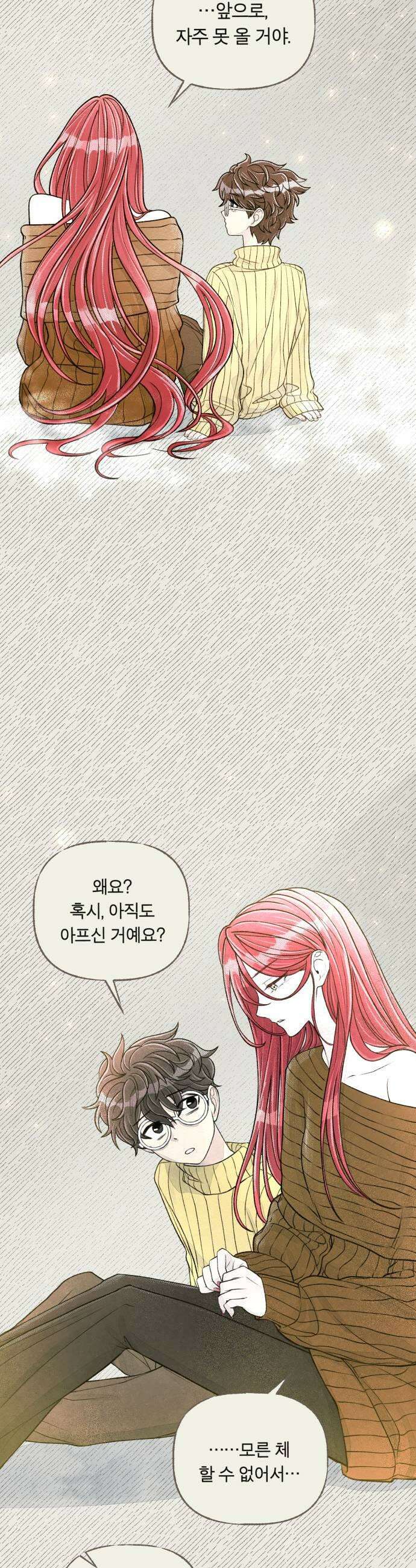 아이캣치유 15 사라진 행운 47