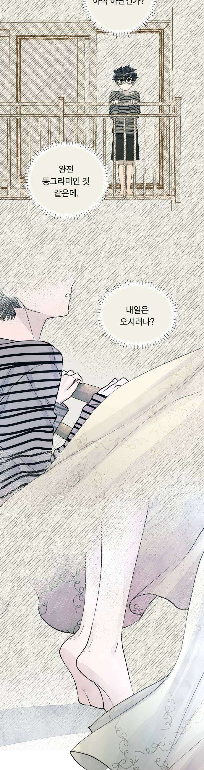 아이캣치유 15 사라진 행운 49