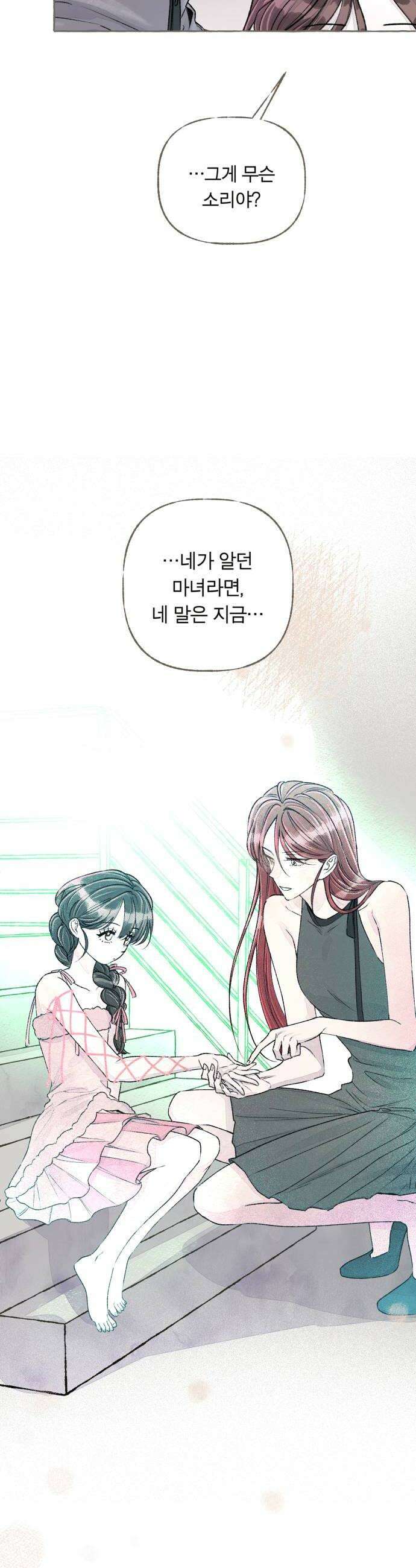 아이캣치유 15 사라진 행운 52