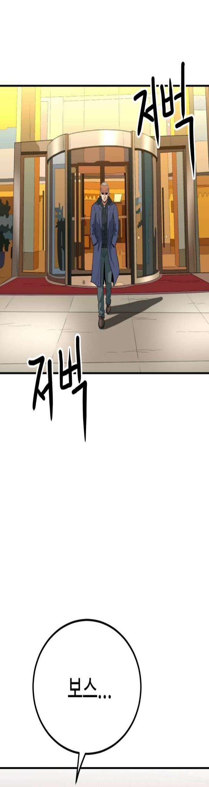 최강 매니저 35화 2