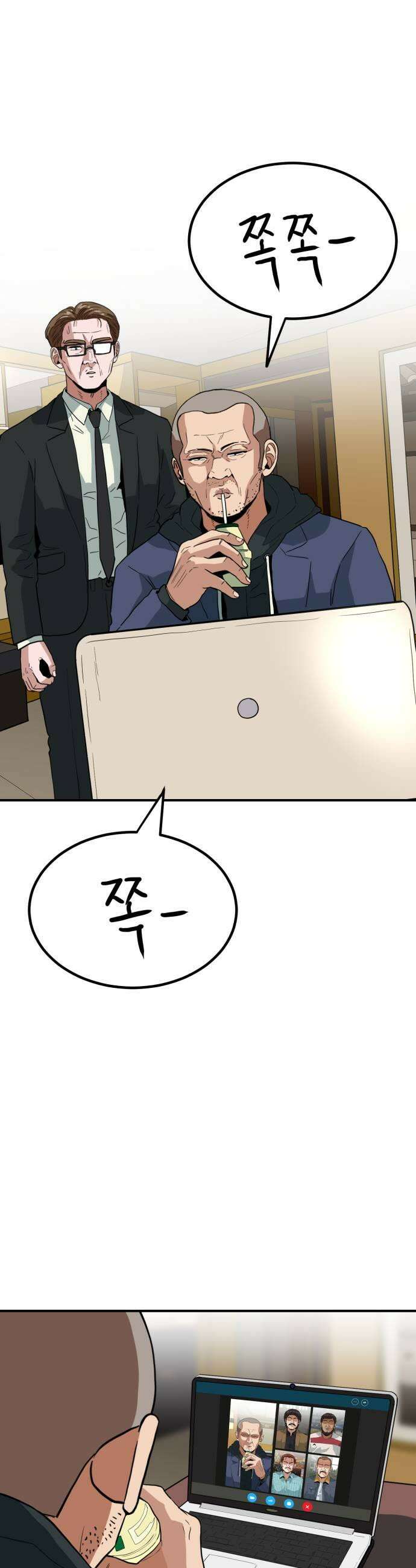 최강 매니저 35화 7