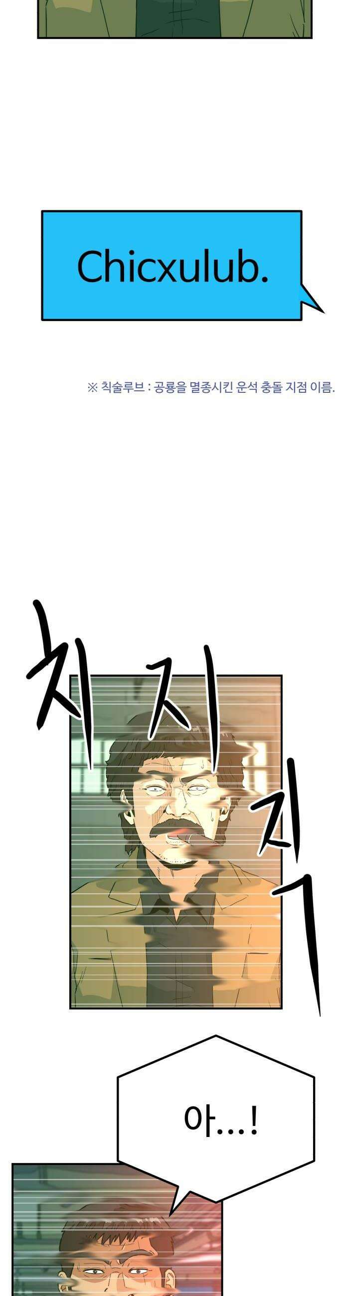최강 매니저 35화 20