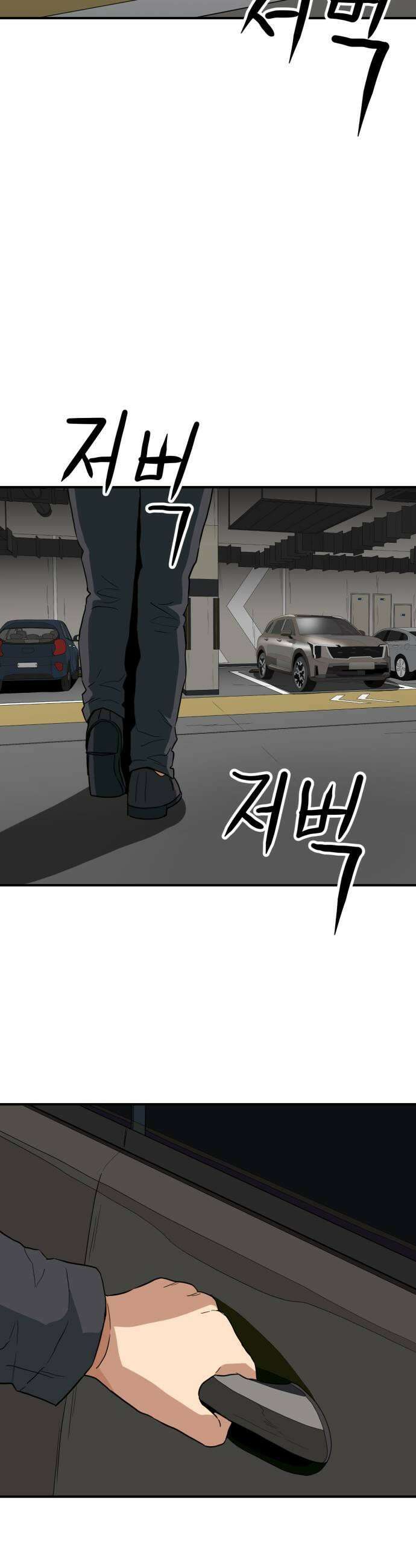 최강 매니저 35화 35