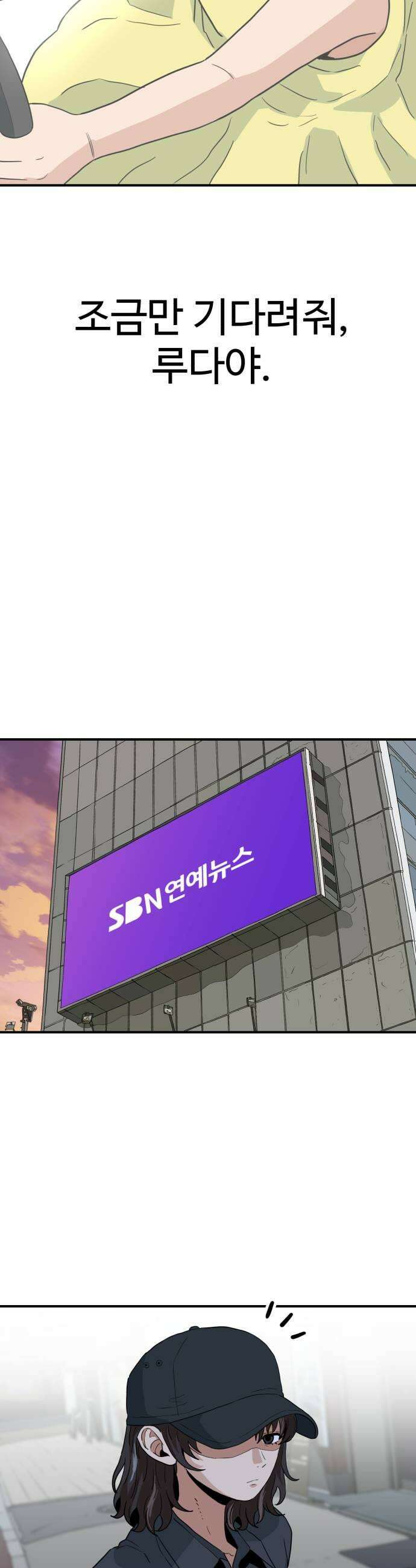 최강 매니저 35화 49