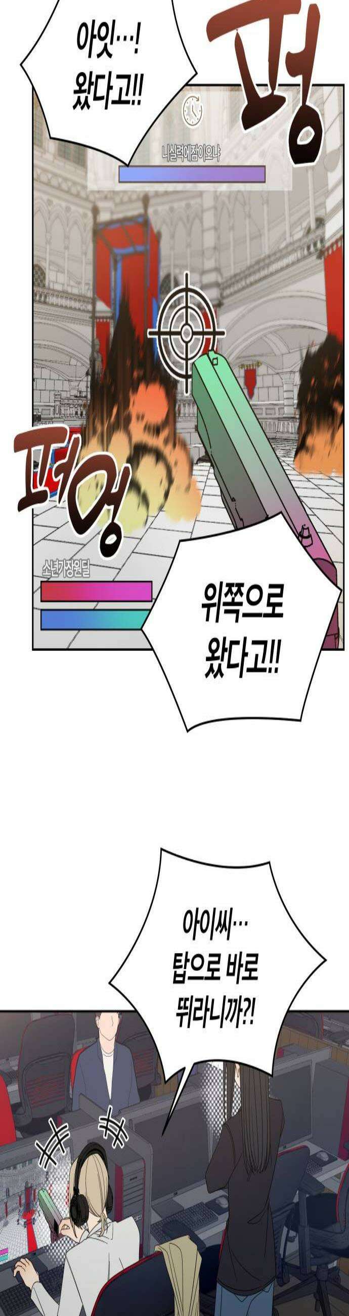 별의별 지X은 18화  급한 거면 2
