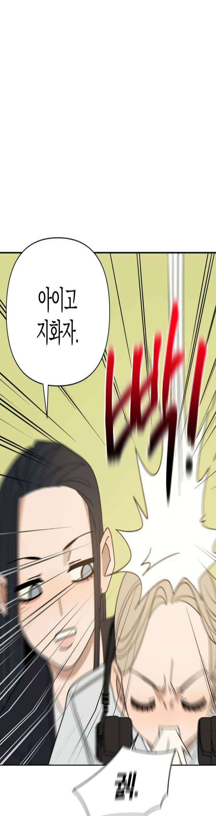 별의별 지X은 18화  급한 거면 4
