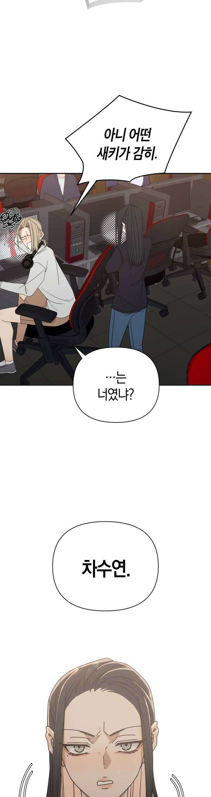 별의별 지X은 18화  급한 거면 5