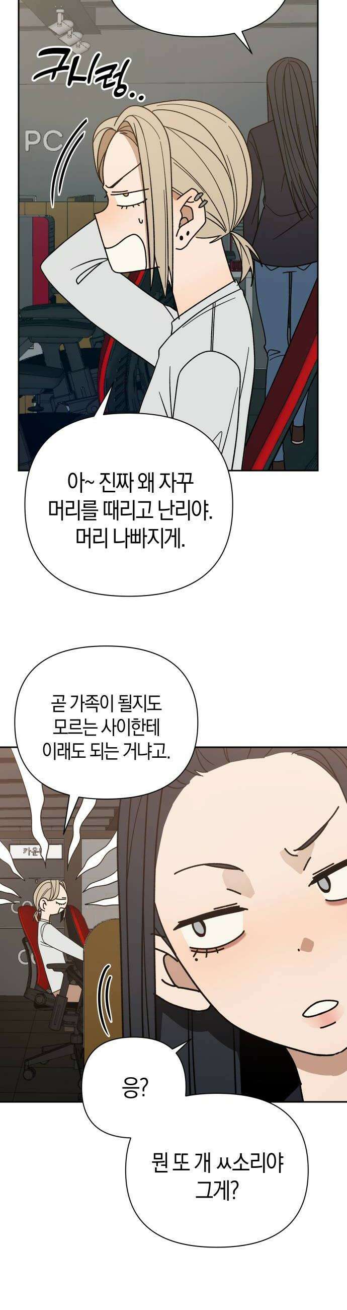 별의별 지X은 18화  급한 거면 8
