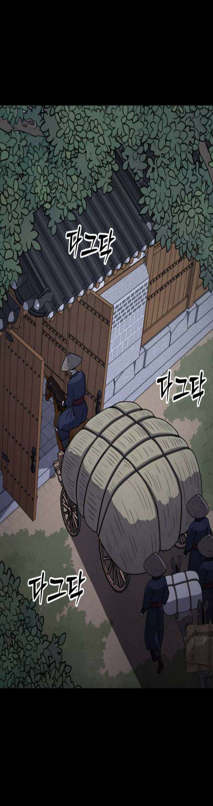염매 41화  외전  참새 포목점1 2