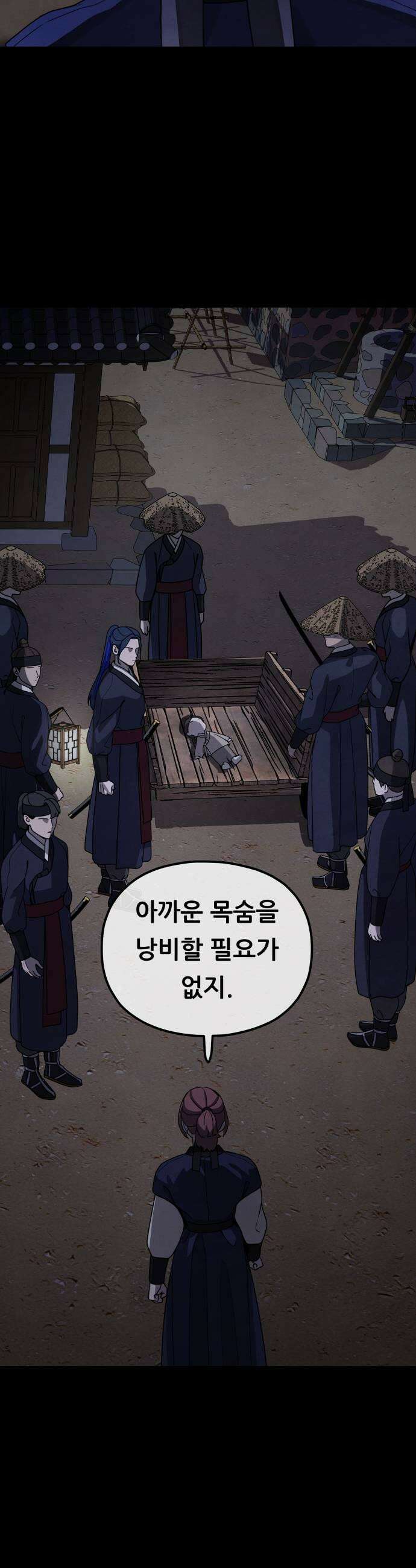 염매 41화  외전  참새 포목점1 9