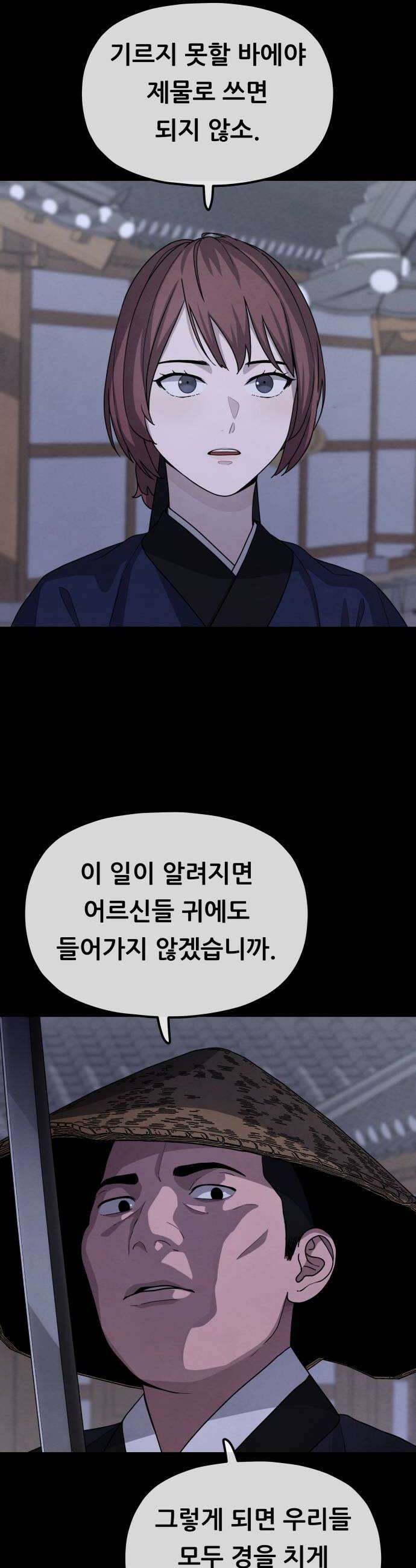 염매 41화  외전  참새 포목점1 10