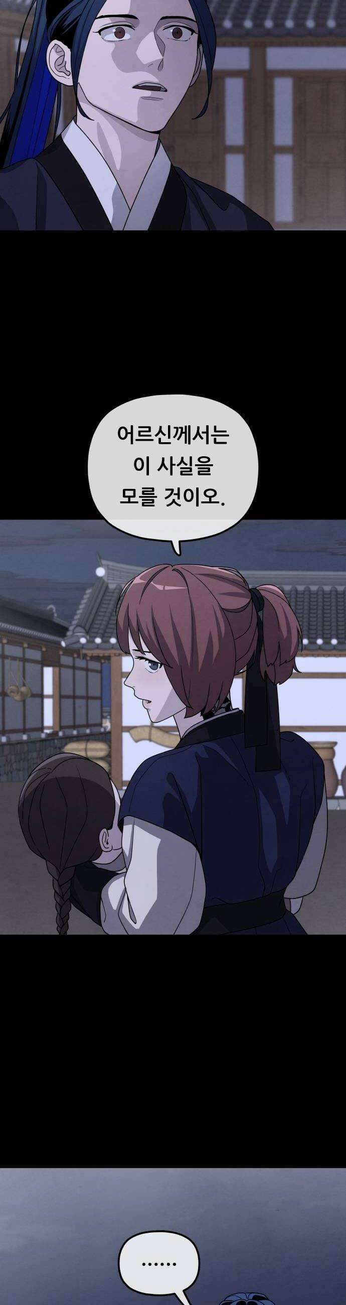 염매 41화  외전  참새 포목점1 12