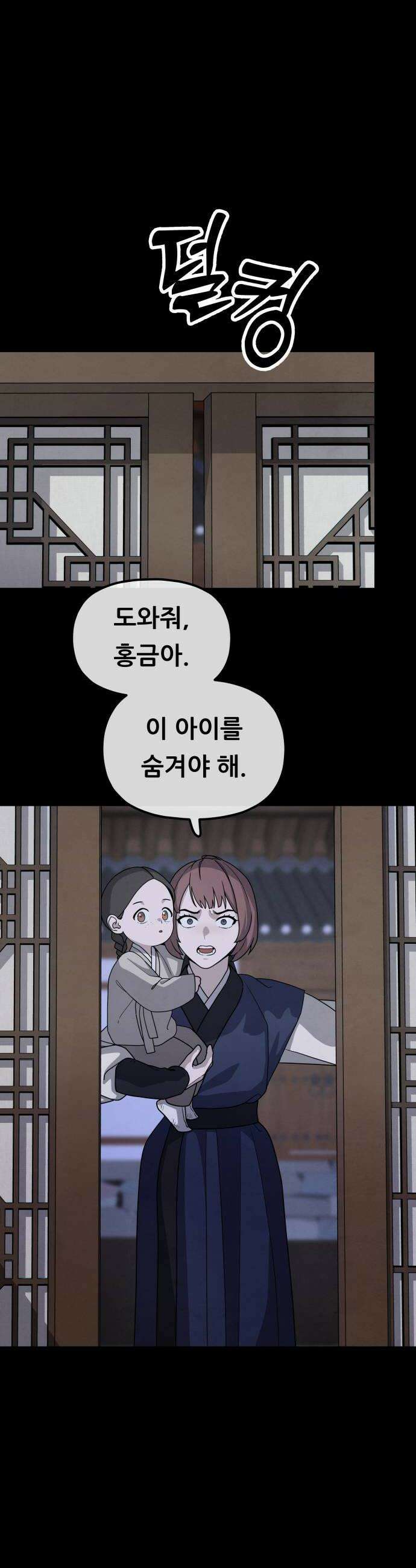 염매 41화  외전  참새 포목점1 16