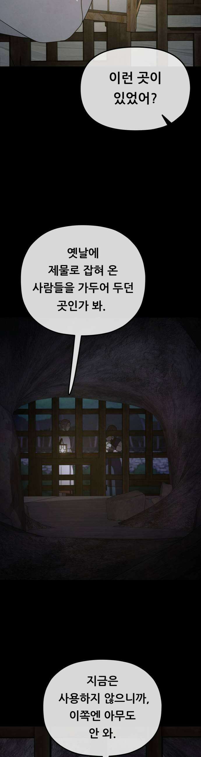 염매 41화  외전  참새 포목점1 19