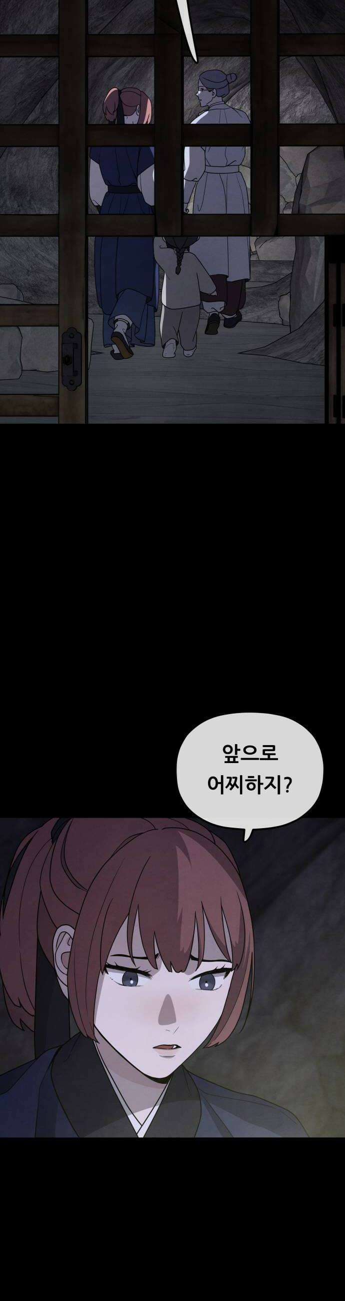 염매 41화  외전  참새 포목점1 20