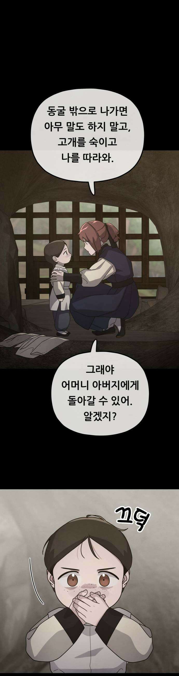염매 41화  외전  참새 포목점1 31